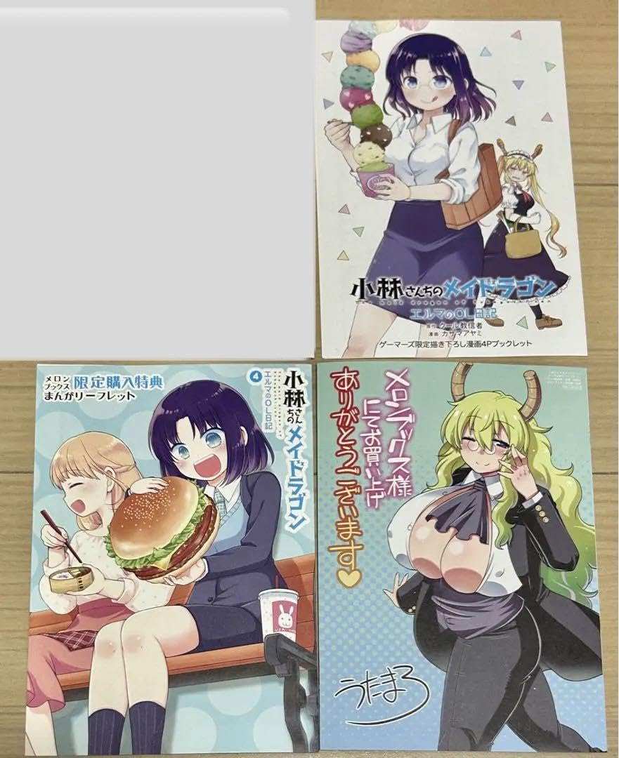 漫画　小林さんちのメイドラゴン　 特典　リーフレット　まとめ売り 漫画小林さんちのメイドラゴン 特典リーフレットまとめ売り